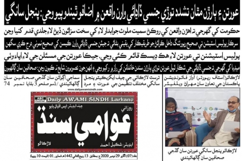 Peress coverage 2019 - 2021