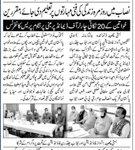 Peress coverage 2019 - 2021