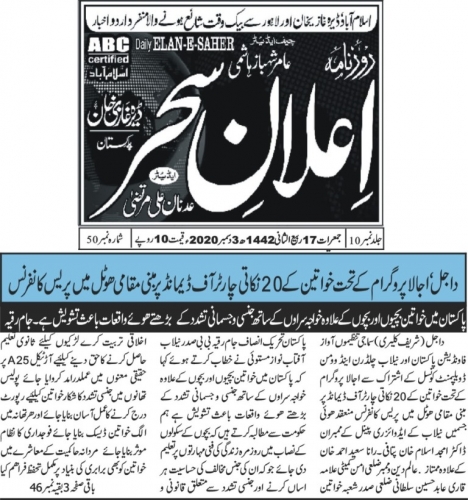 Peress coverage 2019 - 2021