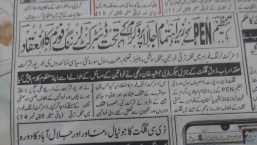 Peress coverage 2019 - 2021