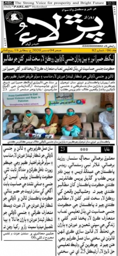 Peress coverage 2019 - 2021