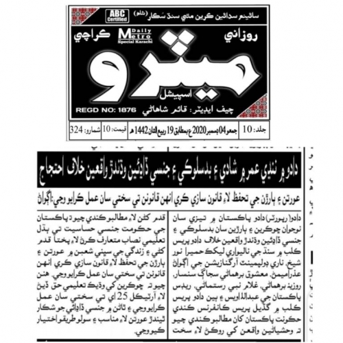 Peress coverage 2019 - 2021