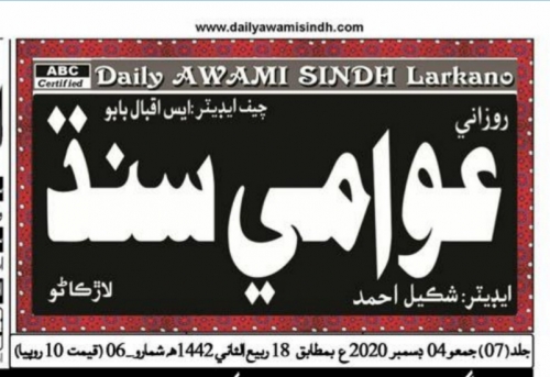 Peress coverage 2019 - 2021