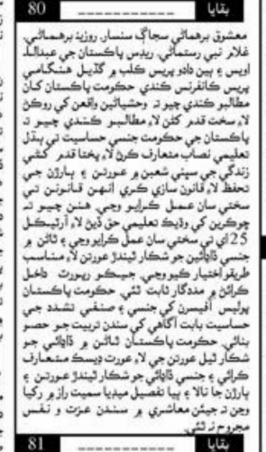 Peress coverage 2019 - 2021