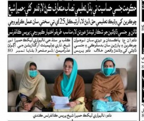 Peress coverage 2019 - 2021