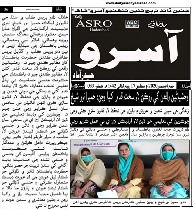 Peress coverage 2019 - 2021