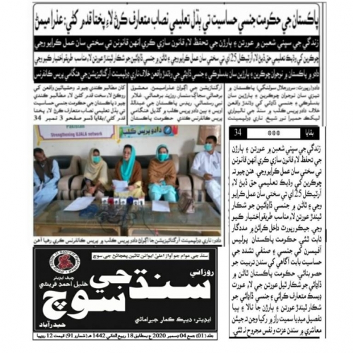 Peress coverage 2019 - 2021