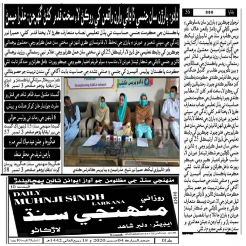 Peress coverage 2019 - 2021