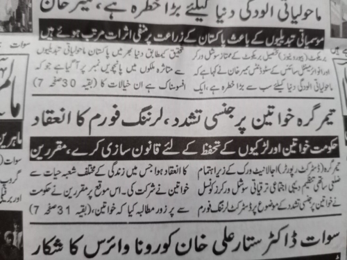 Peress coverage 2019 - 2021