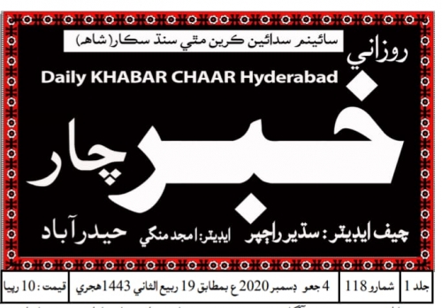 Peress coverage 2019 - 2021