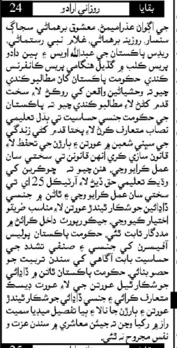 Peress coverage 2019 - 2021