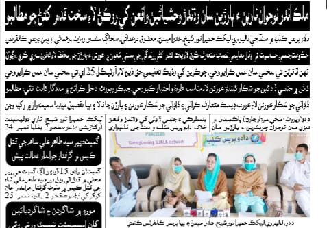 Peress coverage 2019 - 2021