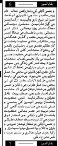 Peress coverage 2019 - 2021