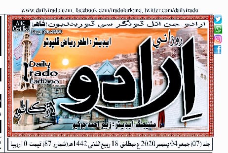 Peress coverage 2019 - 2021