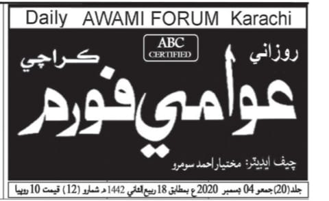 Peress coverage 2019 - 2021