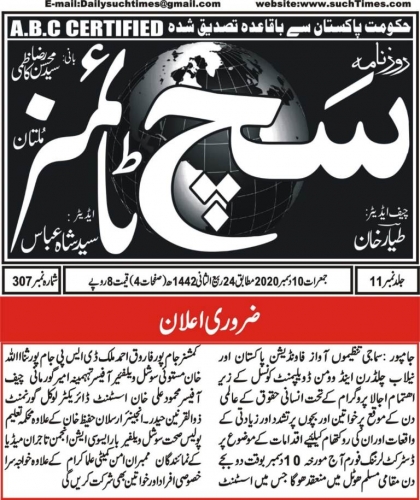 Peress coverage 2019 - 2021