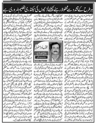 Peress coverage 2019 - 2021