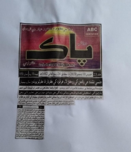 Peress coverage 2019 - 2021