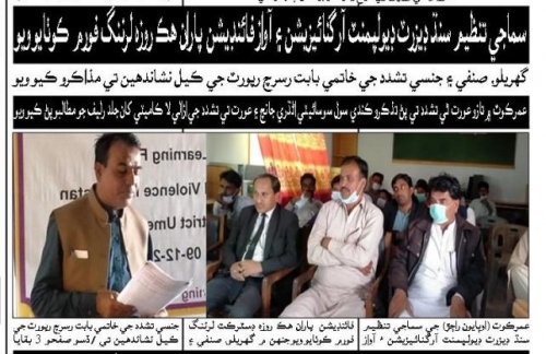 Peress coverage 2019 - 2021