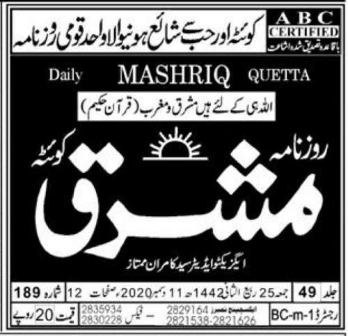 Peress coverage 2019 - 2021