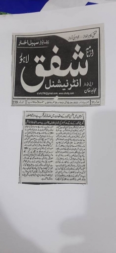 Peress coverage 2019 - 2021