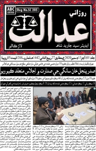 Peress coverage 2019 - 2021