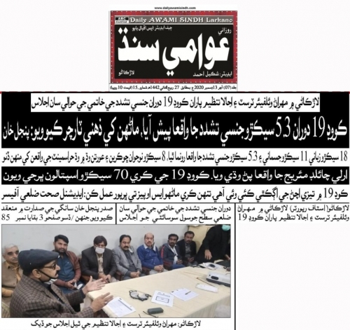 Peress coverage 2019 - 2021