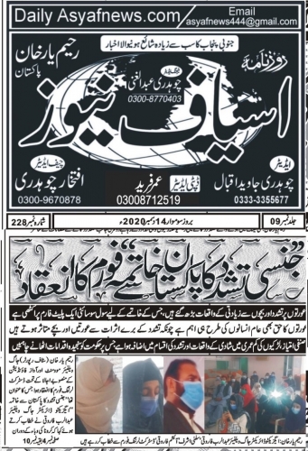 Peress coverage 2019 - 2021