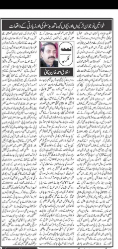 Peress coverage 2019 - 2021