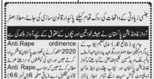 Peress coverage 2019 - 2021