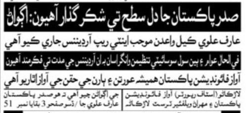 Peress coverage 2019 - 2021