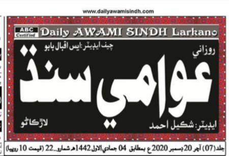 Peress coverage 2019 - 2021