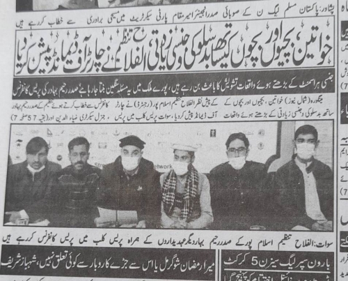 Peress coverage 2019 - 2021