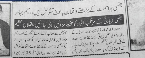 Peress coverage 2019 - 2021