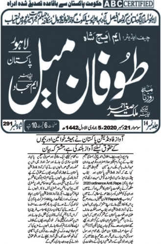 Peress coverage 2019 - 2021