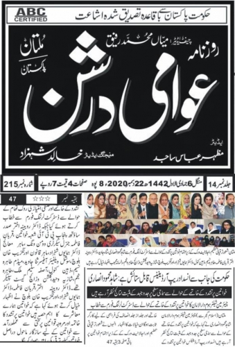 Peress coverage 2019 - 2021