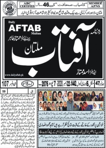 Peress coverage 2019 - 2021