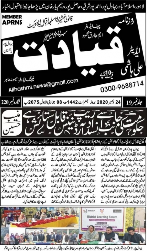 Peress coverage 2019 - 2021