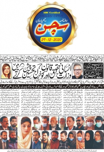 Peress coverage 2019 - 2021