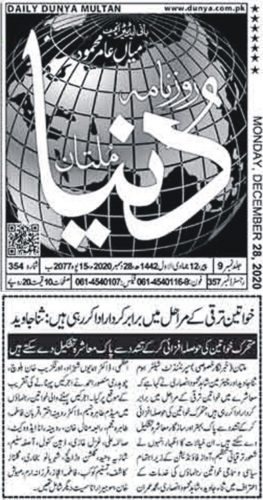 Peress coverage 2019 - 2021