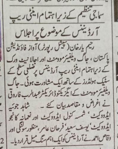 Peress coverage 2019 - 2021