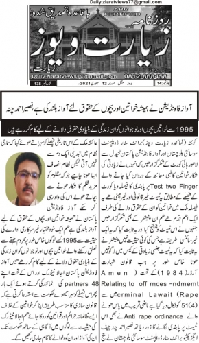 Peress coverage 2019 - 2021