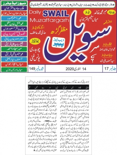 Peress coverage 2019 - 2021