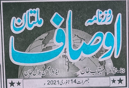 Peress coverage 2019 - 2021