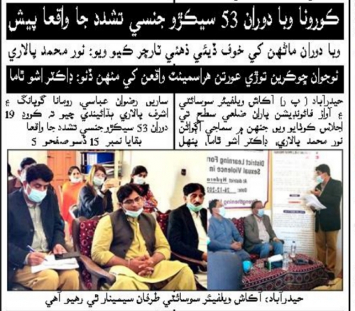 Peress coverage 2019 - 2021