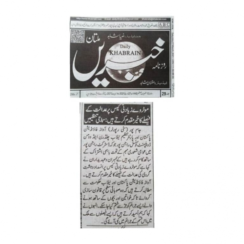 Peress coverage 2019 - 2021