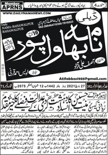 Peress coverage 2019 - 2021