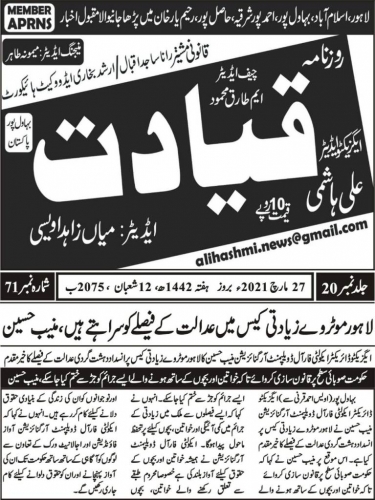 Peress coverage 2019 - 2021