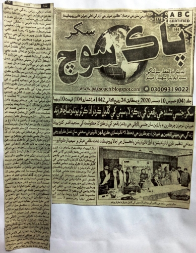 Peress coverage 2019 - 2021