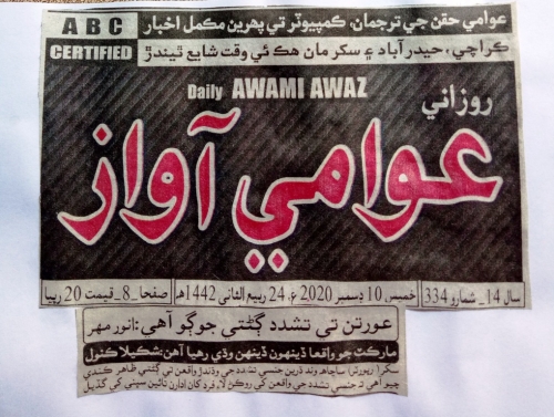 Peress coverage 2019 - 2021